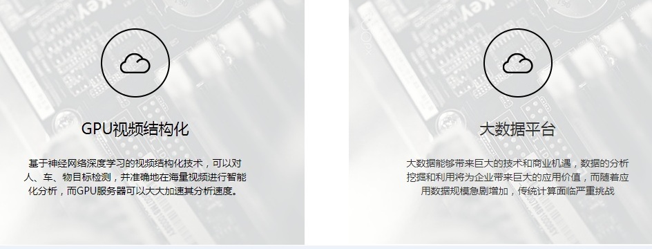 服务器解决方案