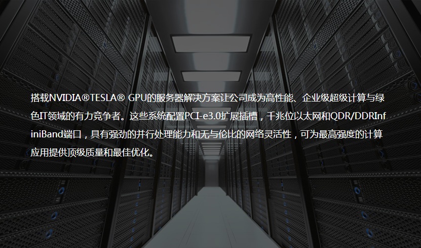 服务器解决方案